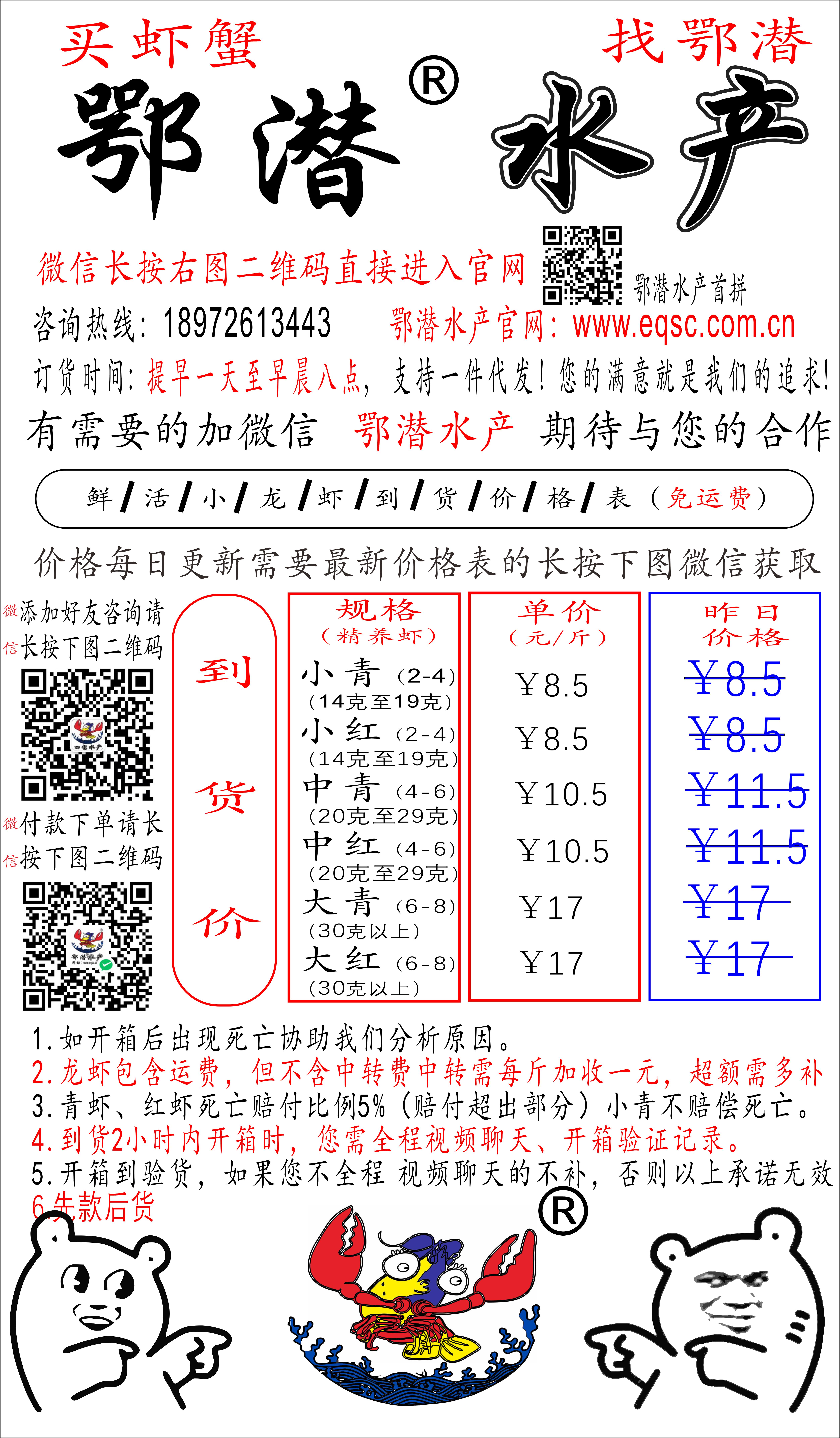 潜江小龙虾(图2) 潜江小龙虾(图2)