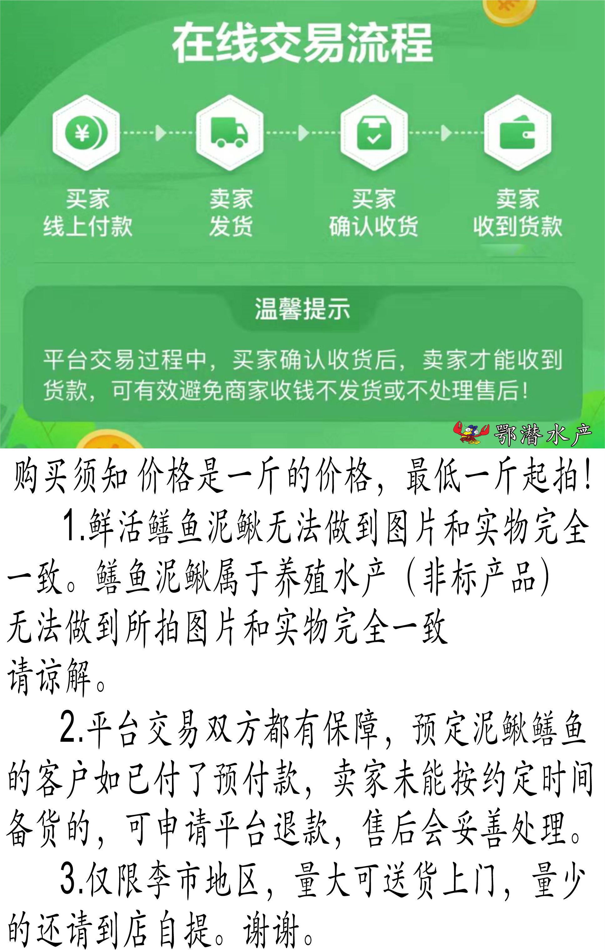 泥鳅(图9) 泥鳅(图9)