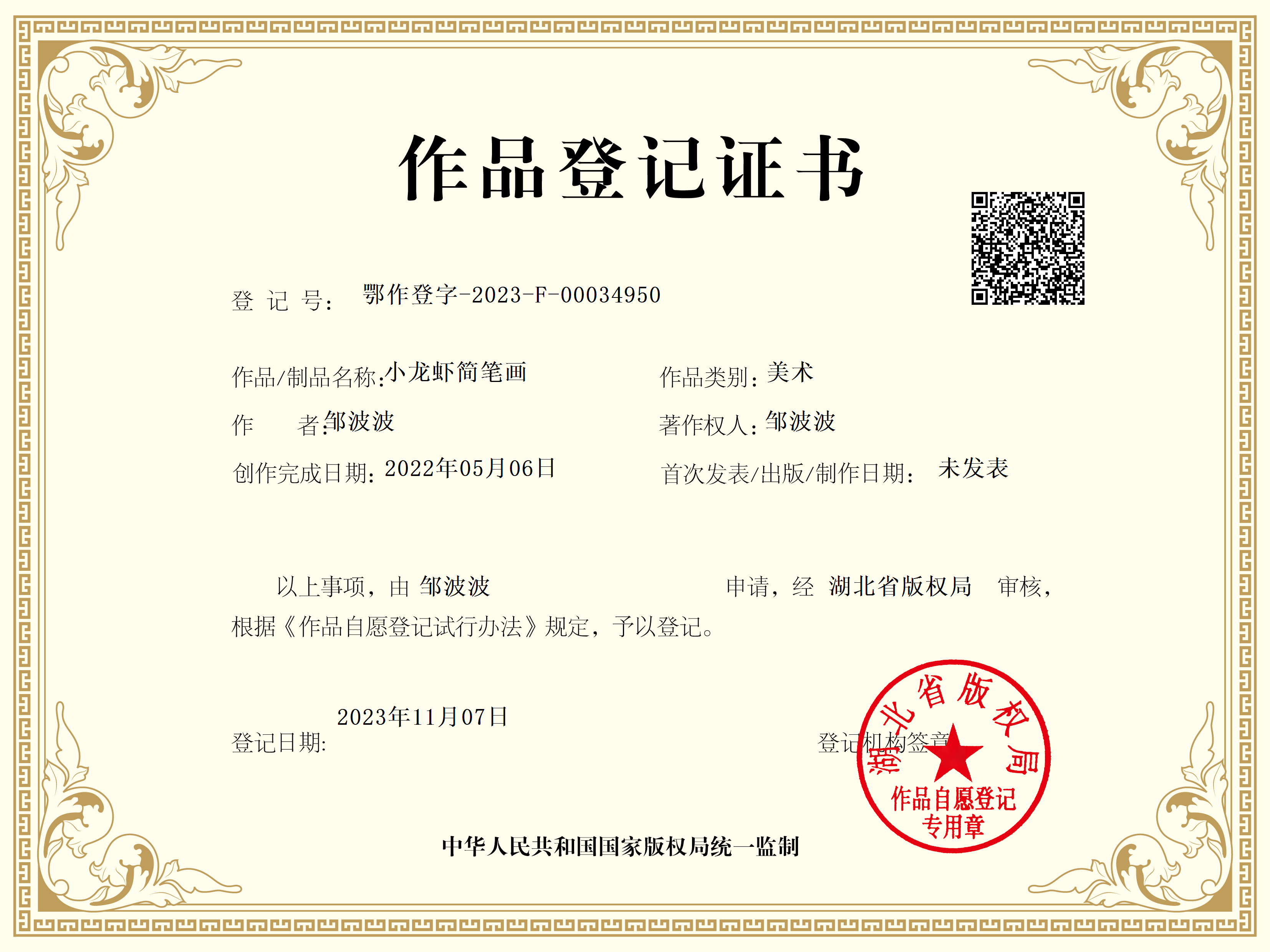 图形版权(图1)