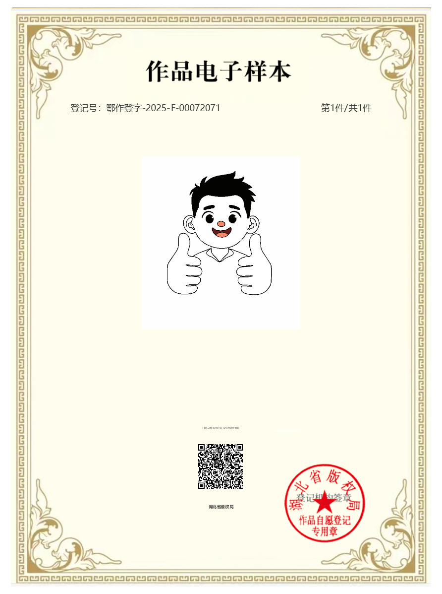 图形版权(图4)