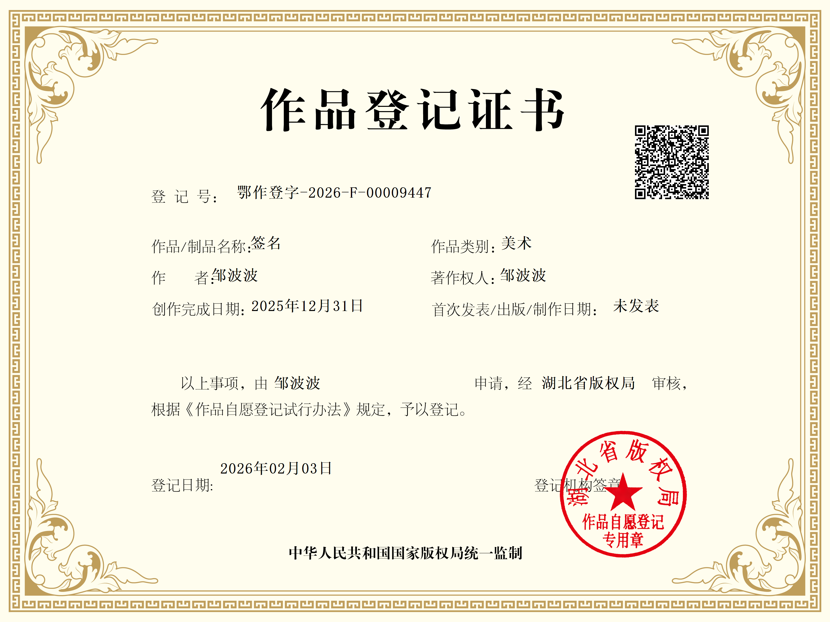 图形版权(图5)